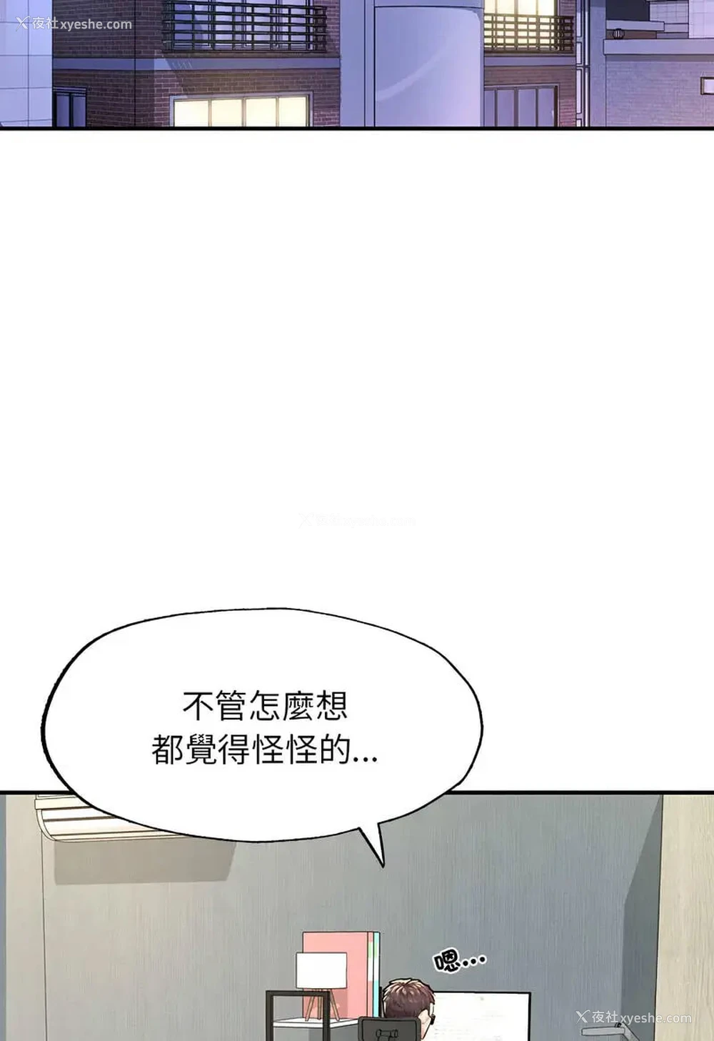 9P - 成为人上人