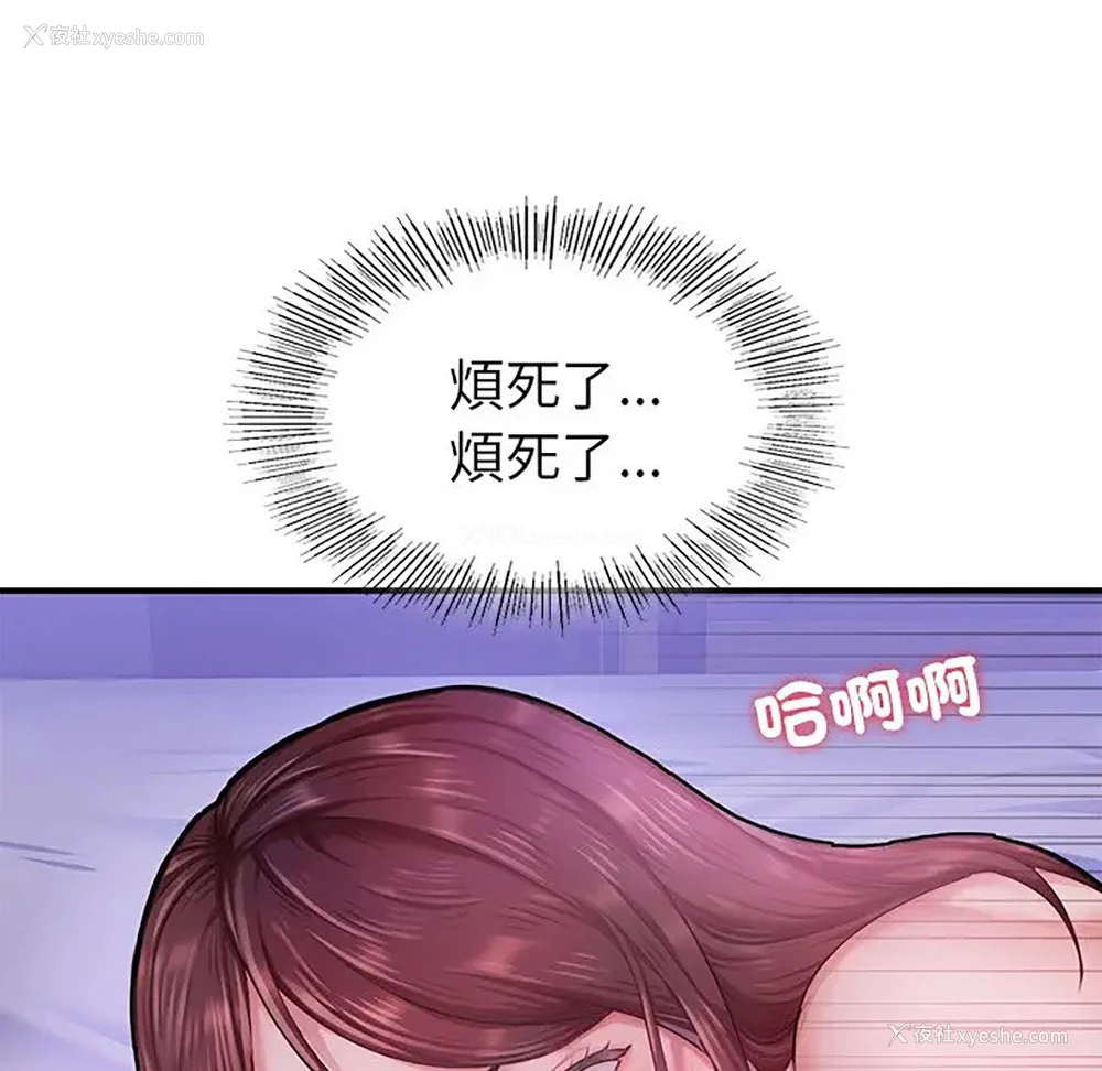142P - 成为人上人