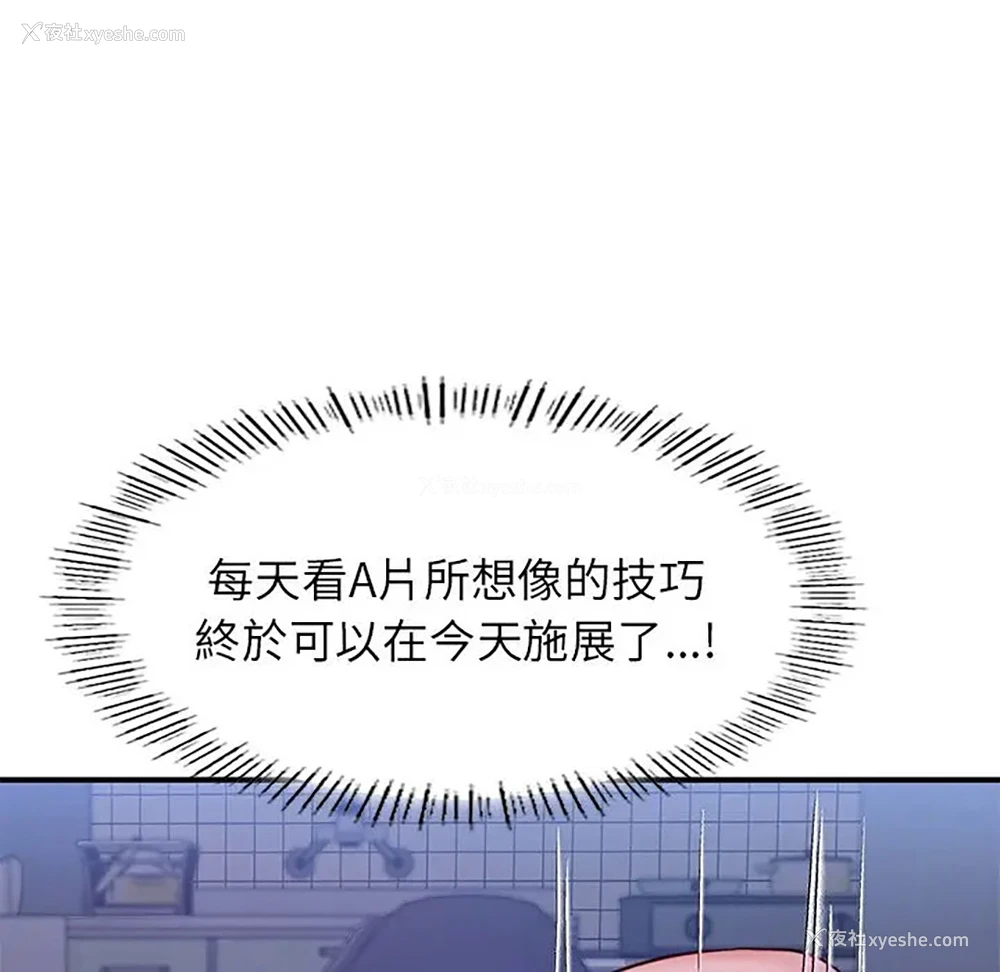 35P - 成为人上人