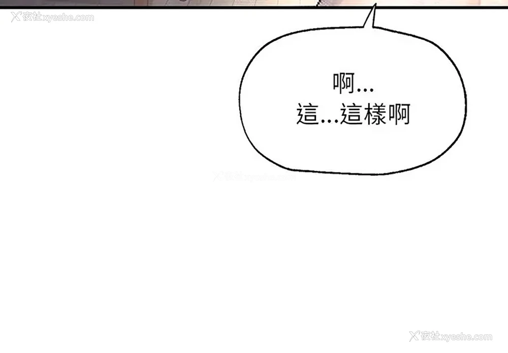 3P - 成为人上人