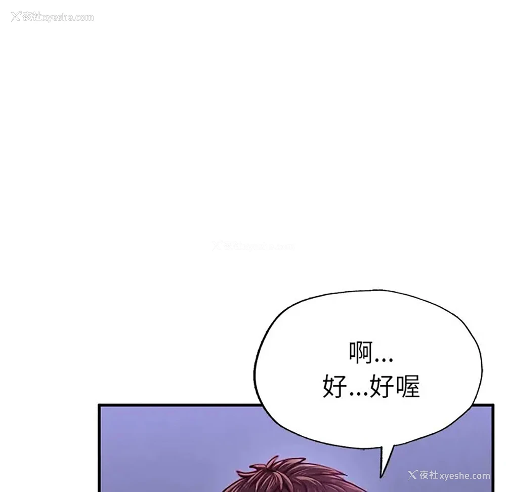 56P - 成为人上人