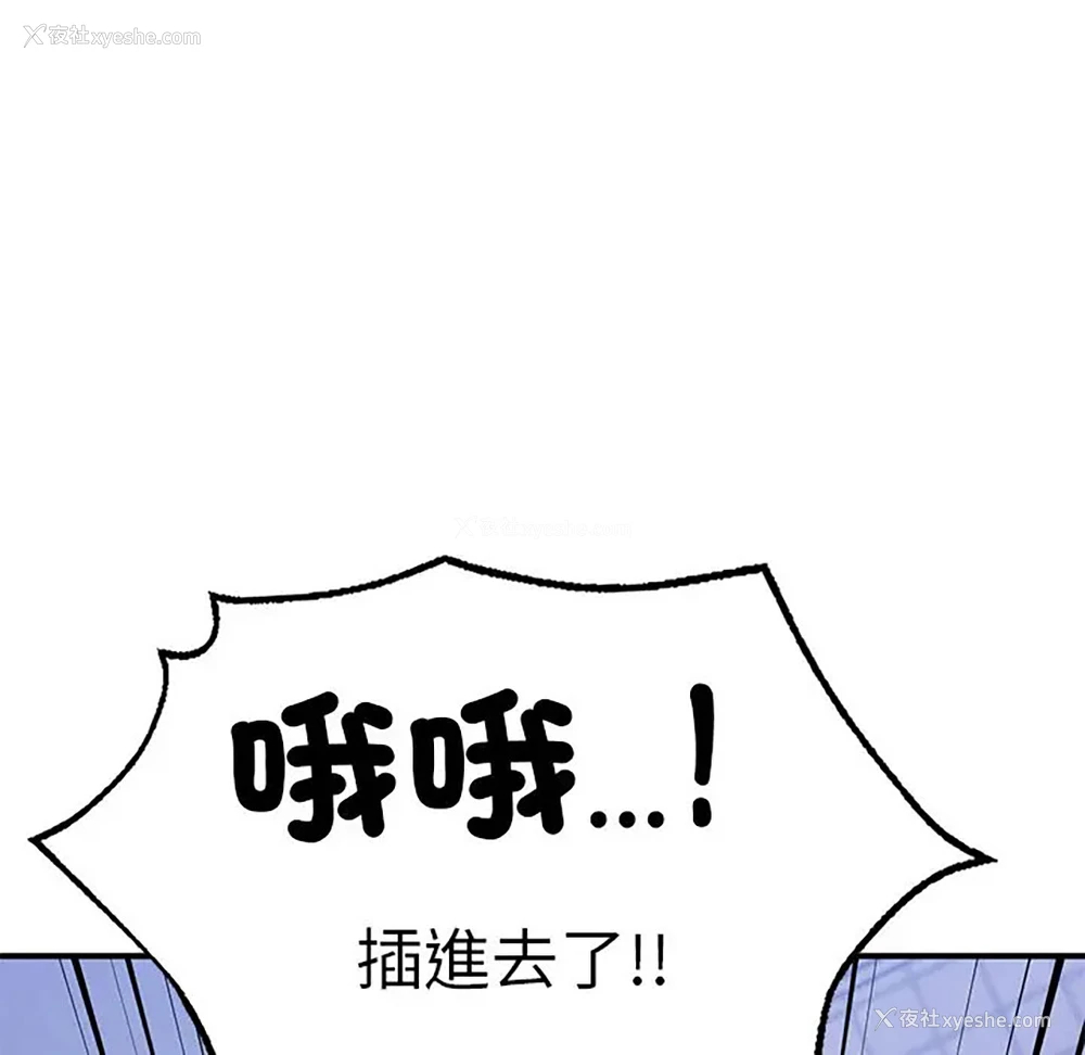 74P - 成为人上人