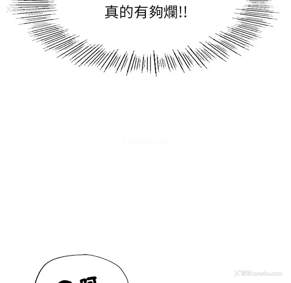 87P - 成为人上人