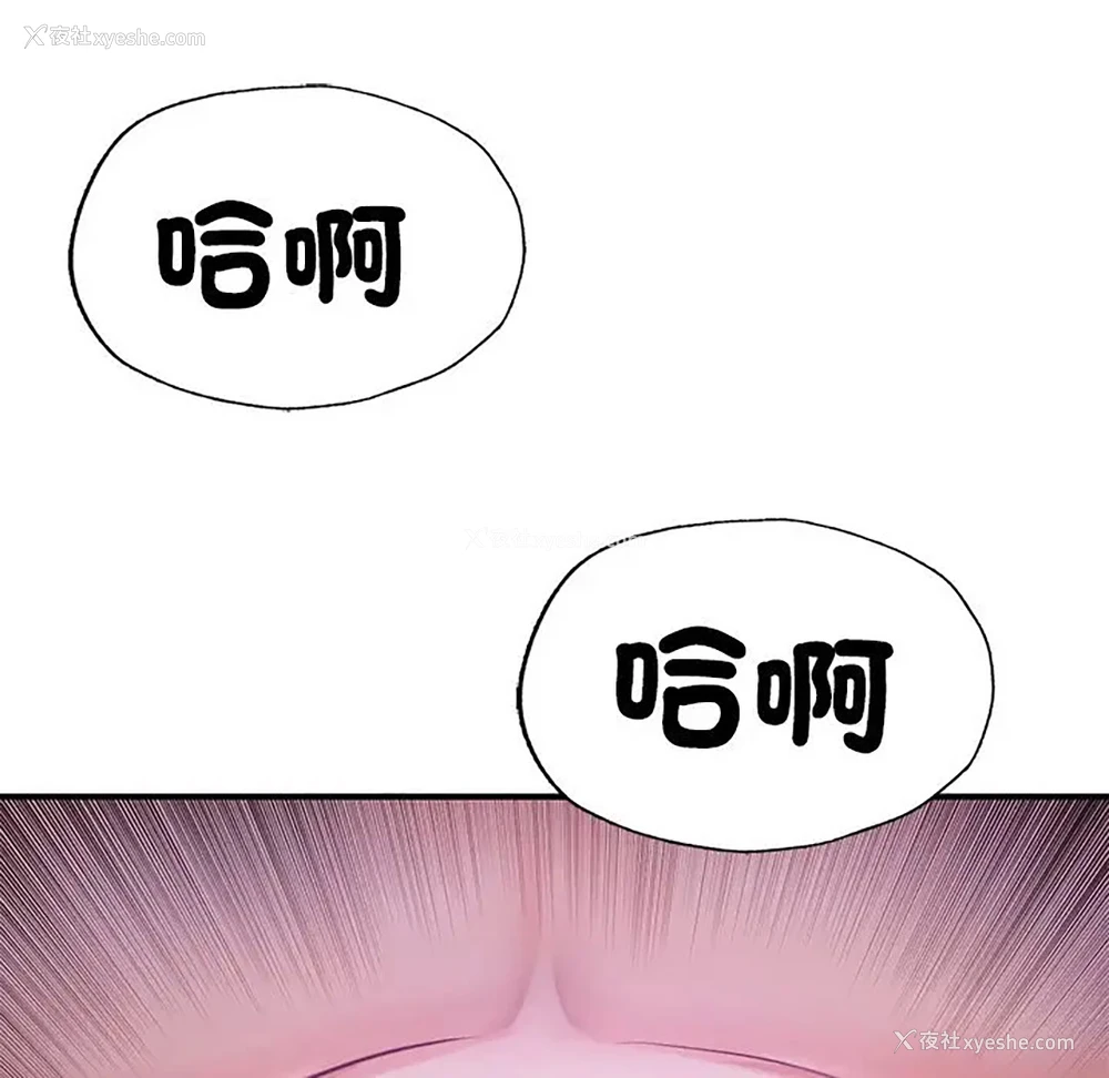 91P - 成为人上人
