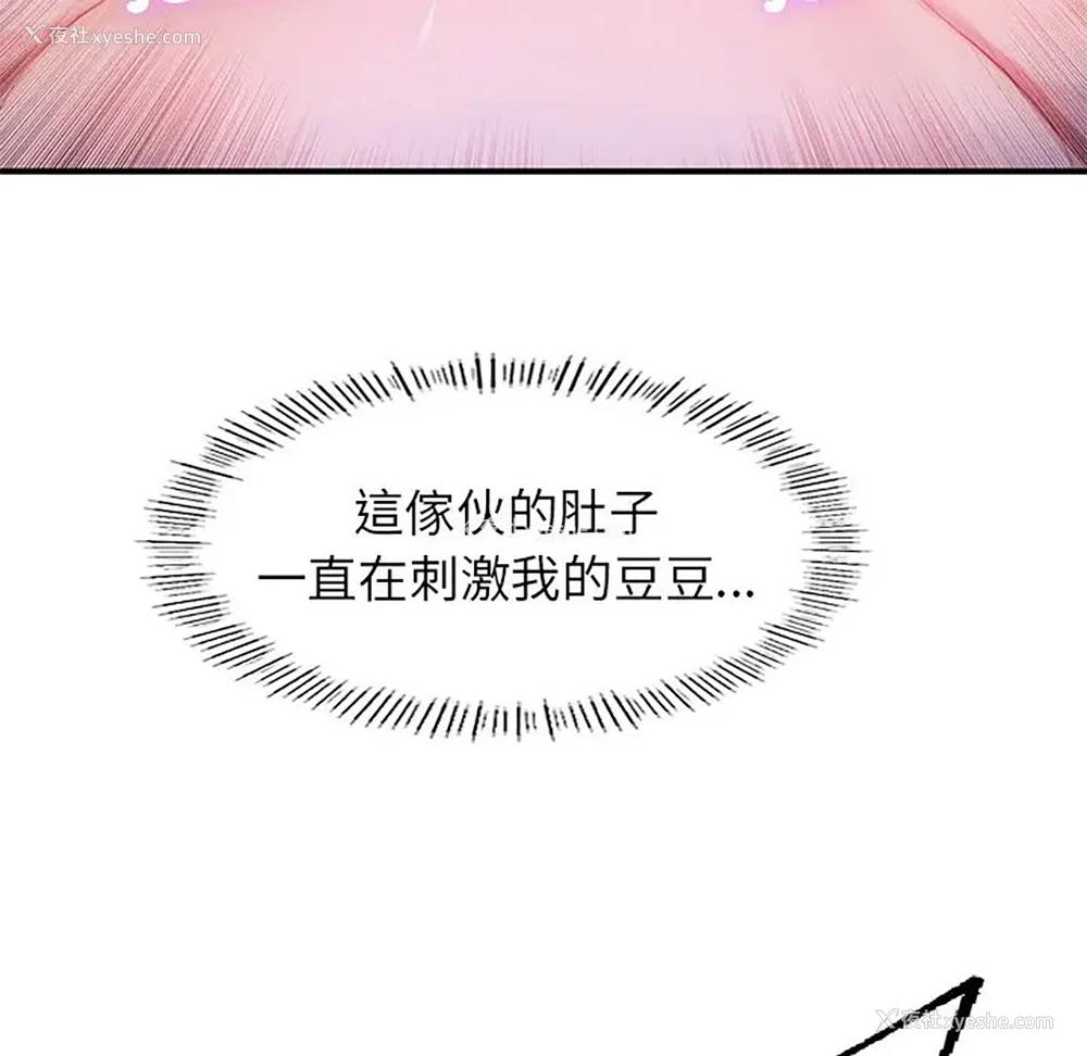 94P - 成为人上人