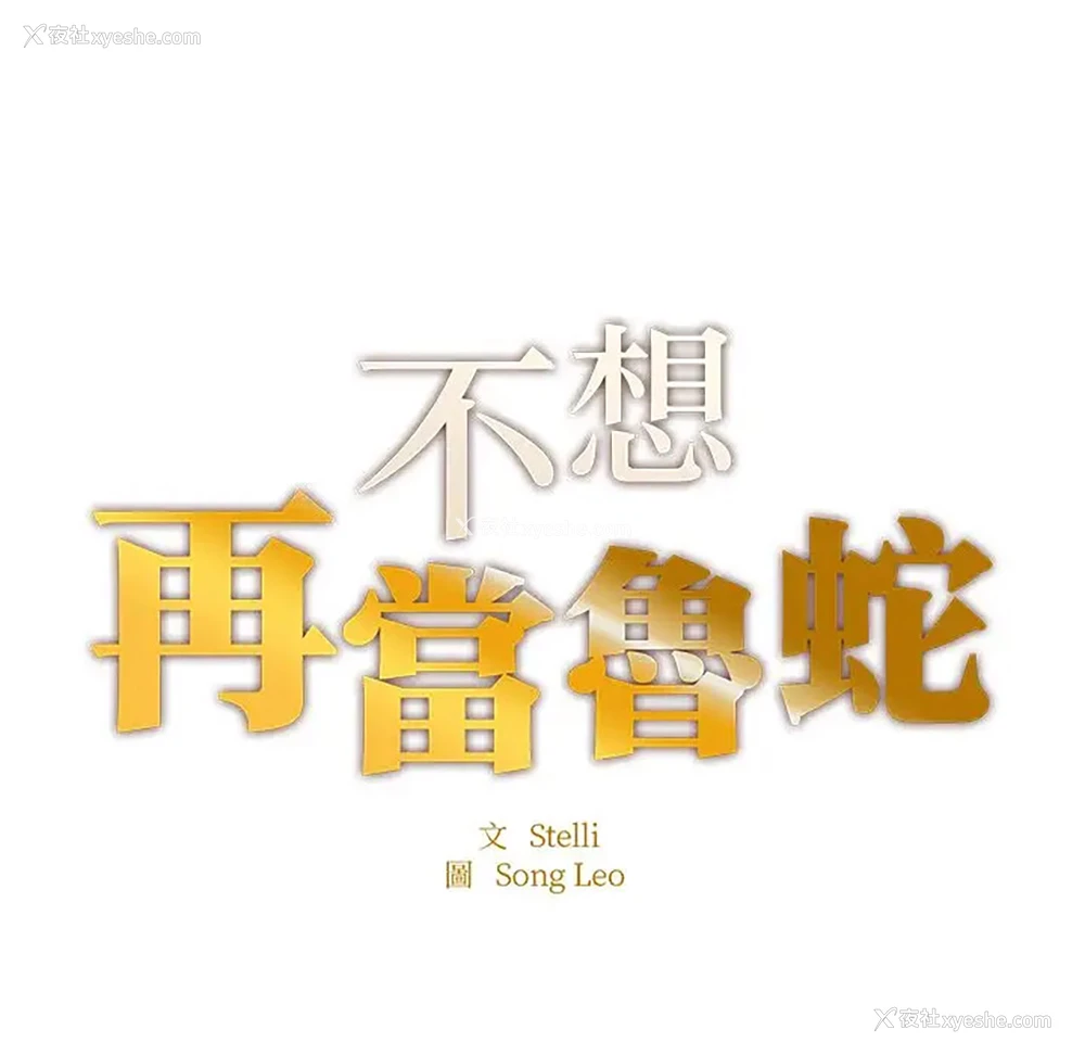9P - 成为人上人