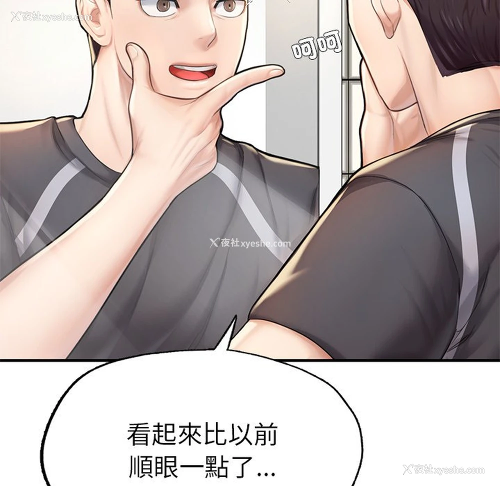 101P - 成为人上人