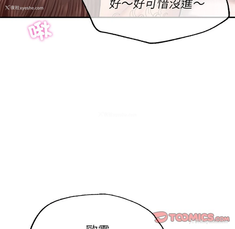 111P - 成为人上人