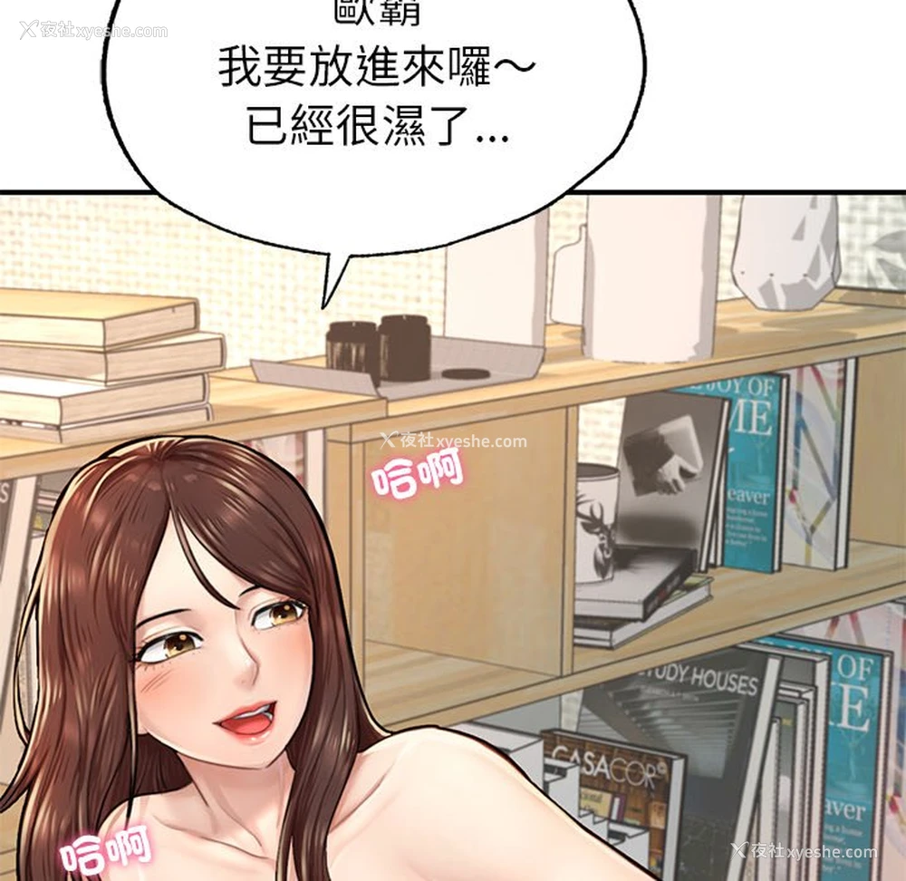 112P - 成为人上人