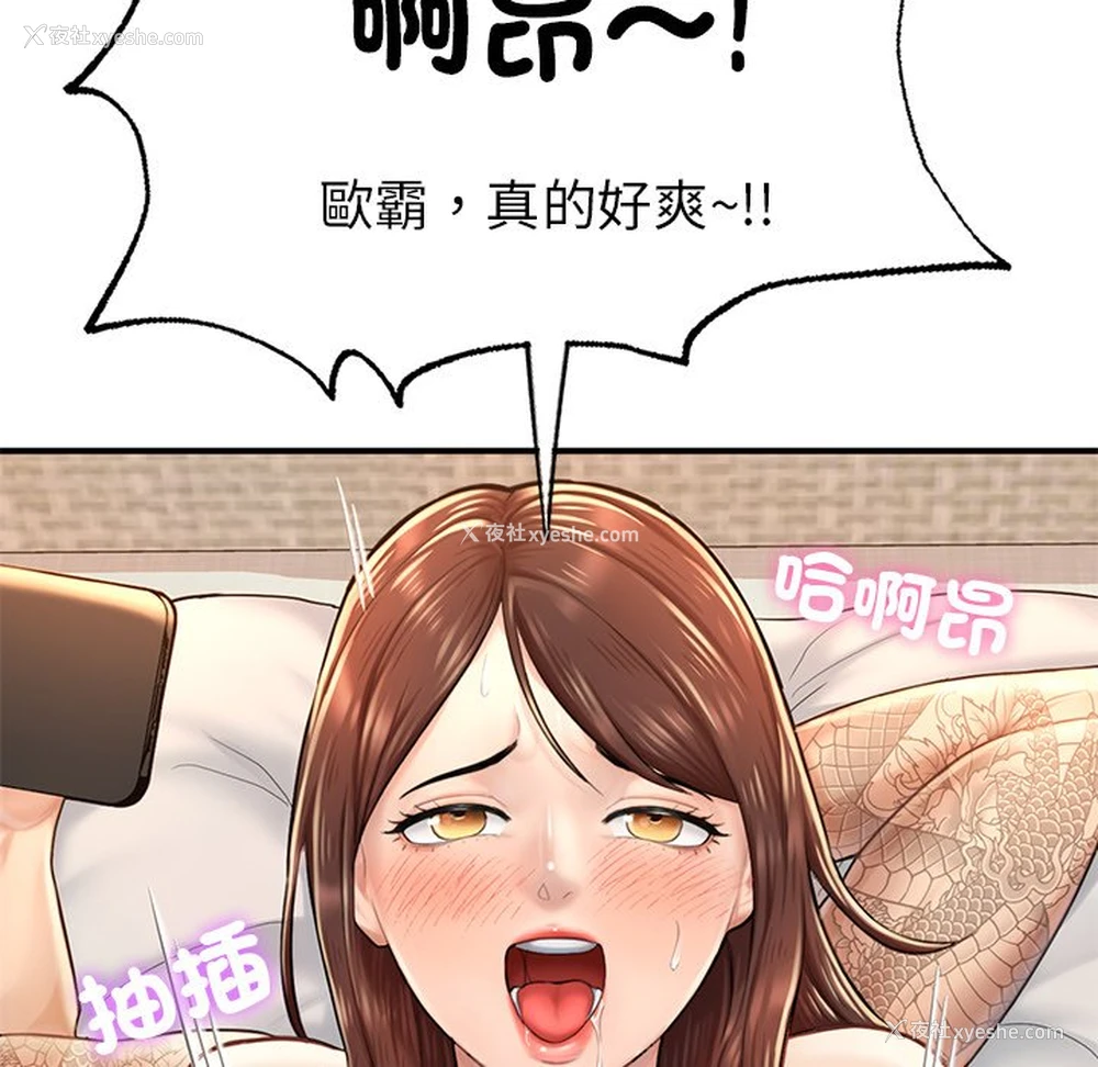 127P - 成为人上人