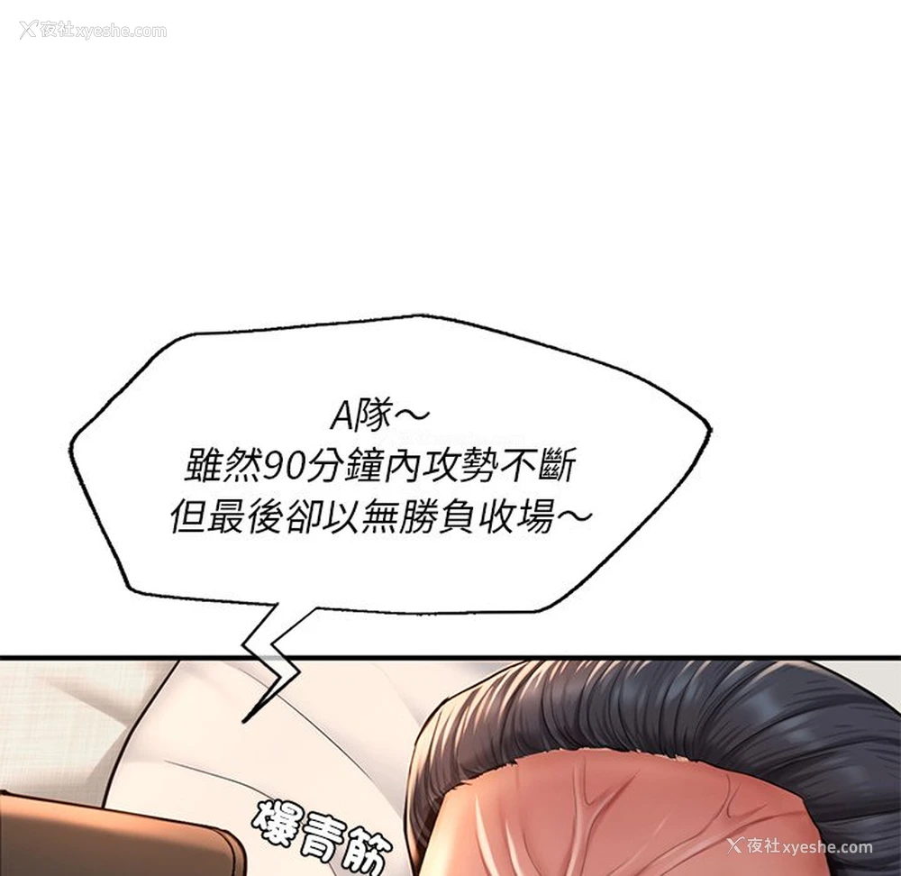 132P - 成为人上人