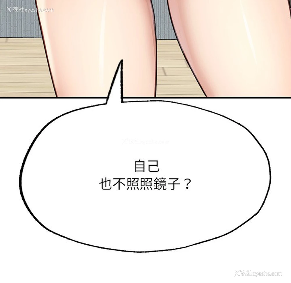 13P - 成为人上人