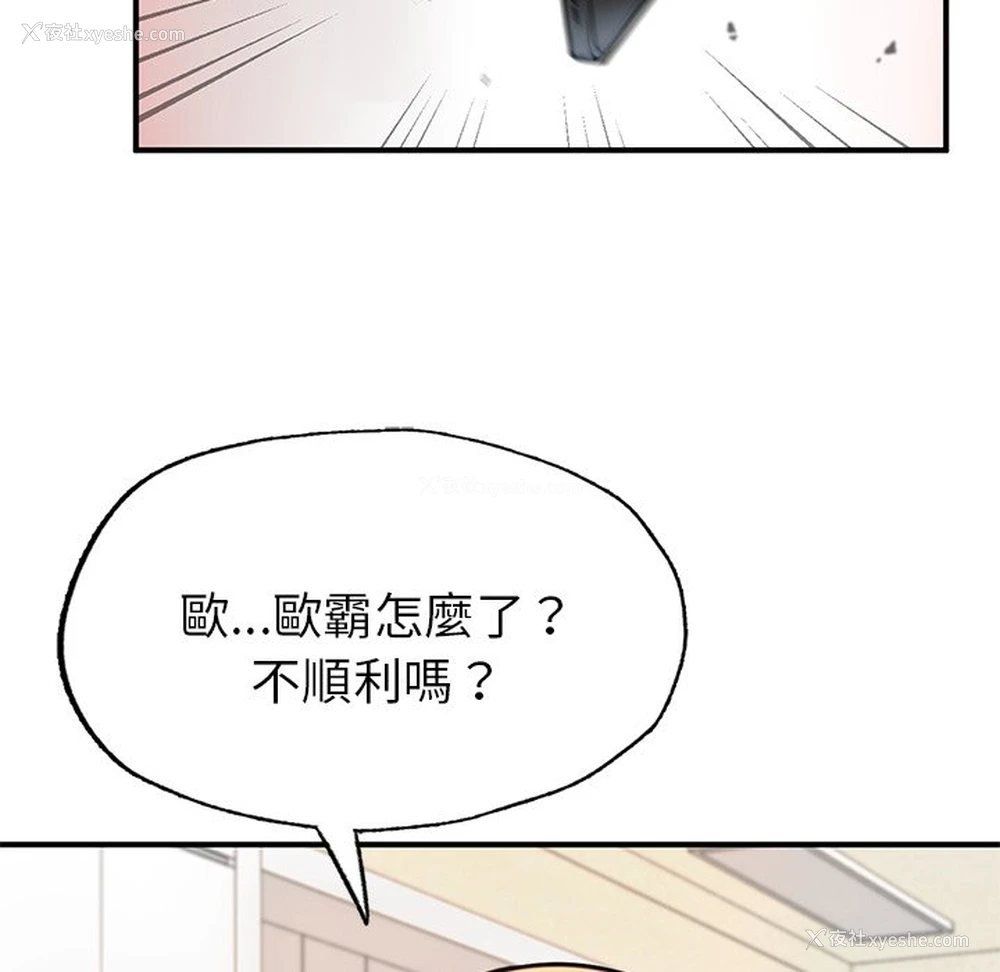 135P - 成为人上人