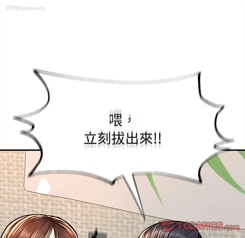 138P - 成为人上人
