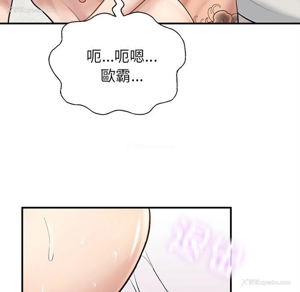 140P - 成为人上人