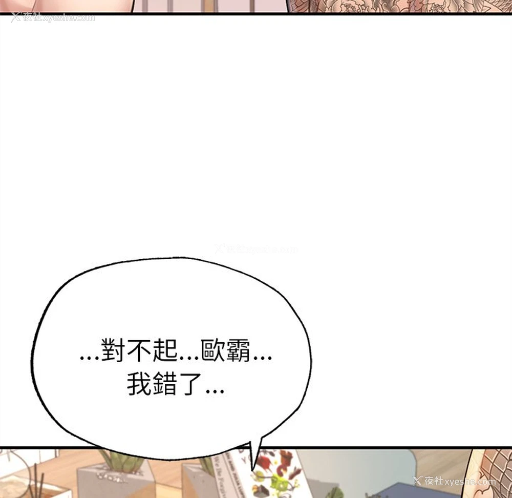143P - 成为人上人