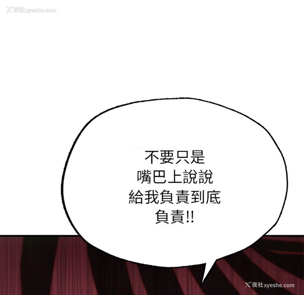 145P - 成为人上人