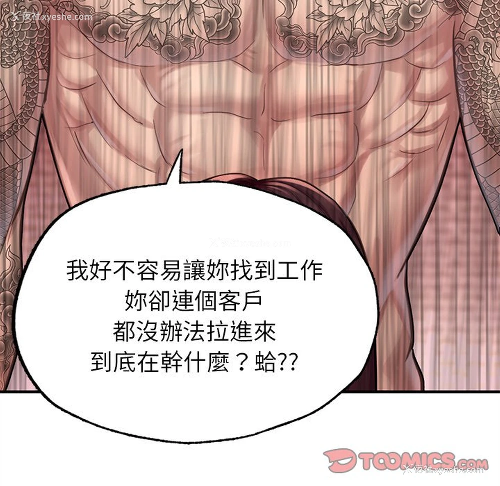 147P - 成为人上人