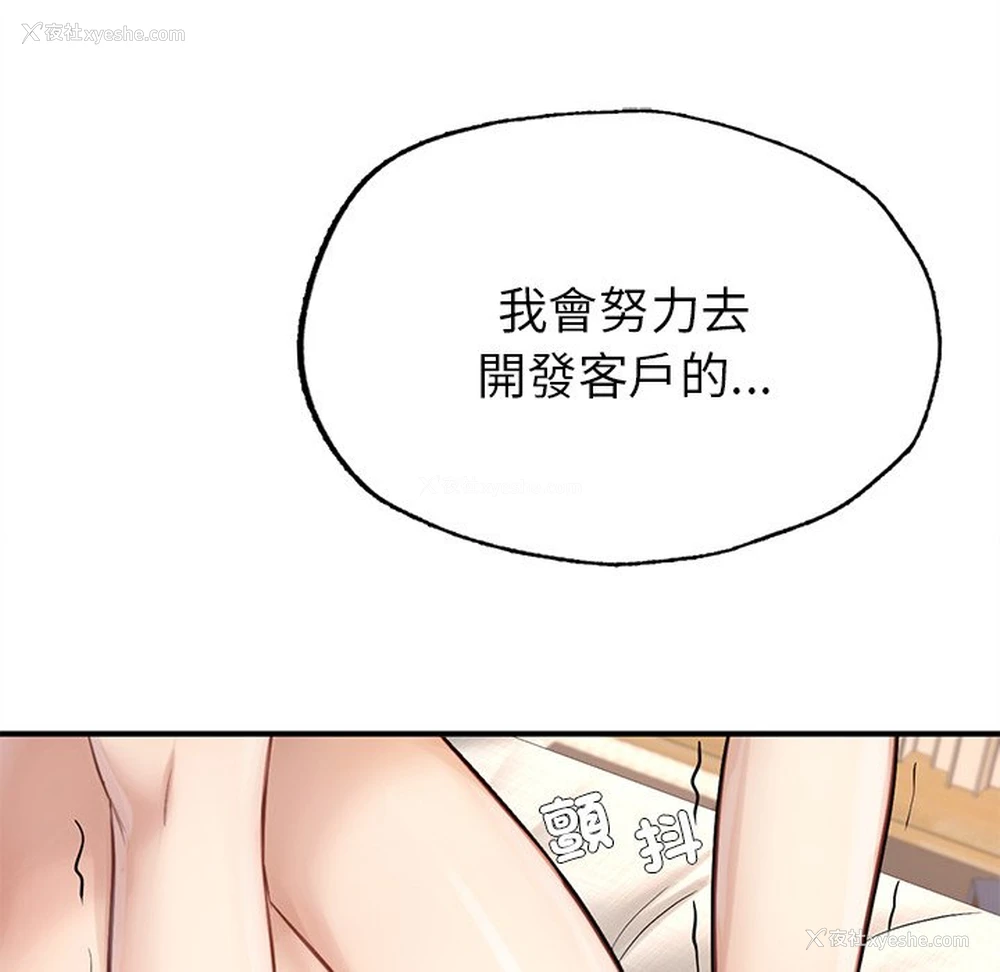148P - 成为人上人