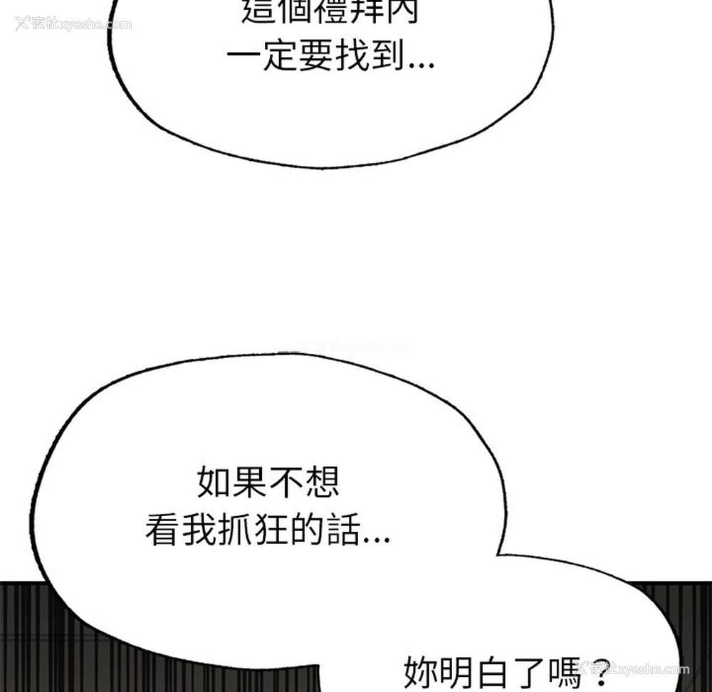 152P - 成为人上人