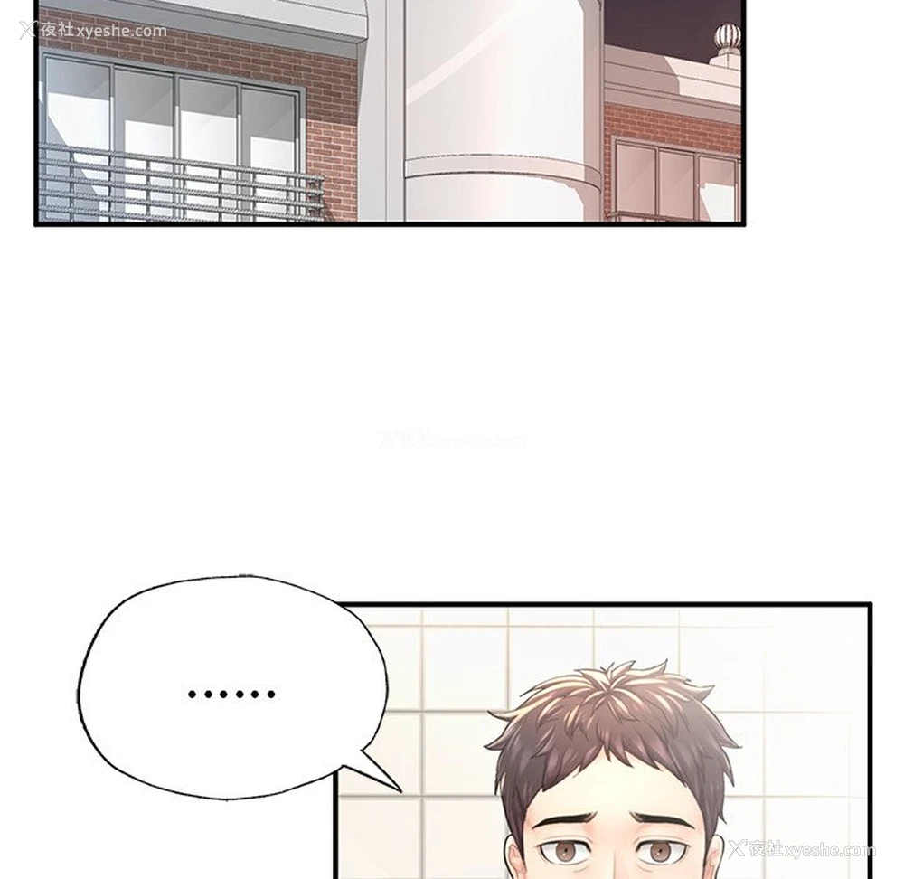 17P - 成为人上人