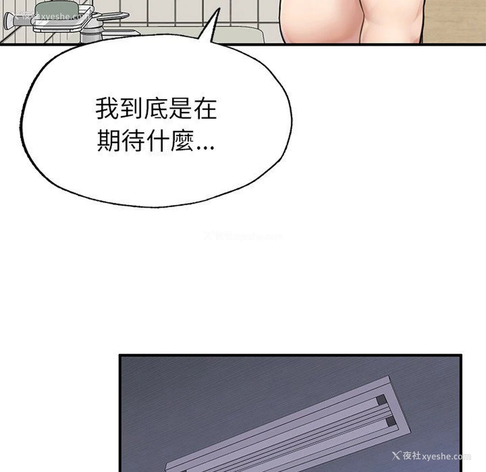 20P - 成为人上人