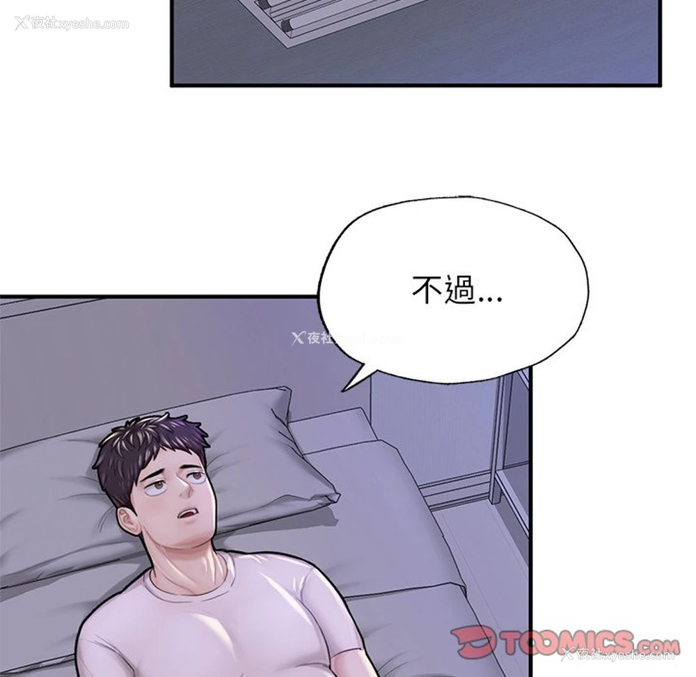 21P - 成为人上人