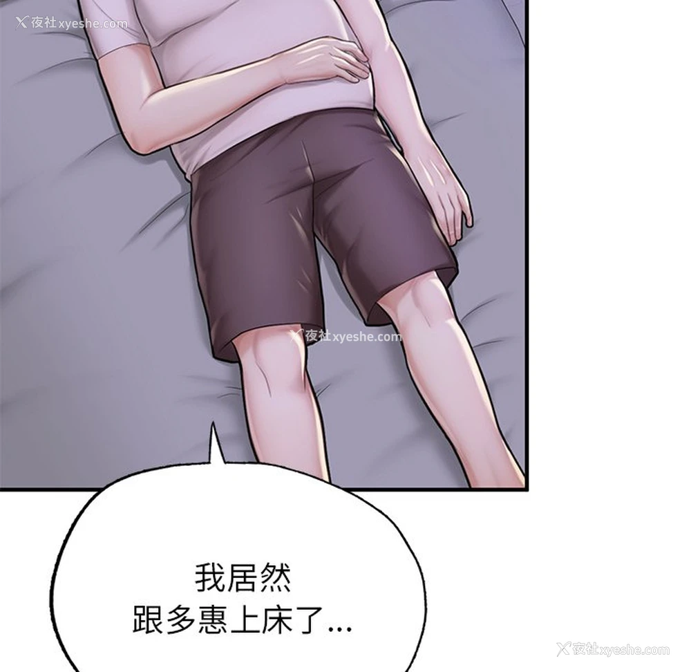 22P - 成为人上人