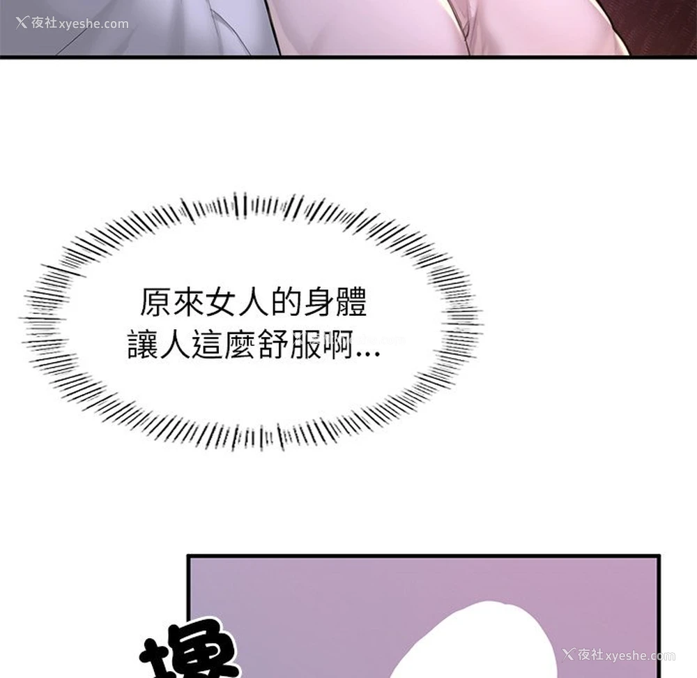 26P - 成为人上人