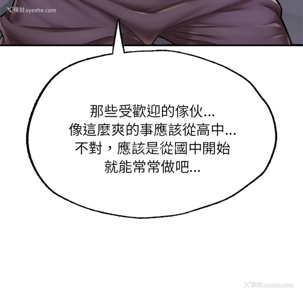 36P - 成为人上人