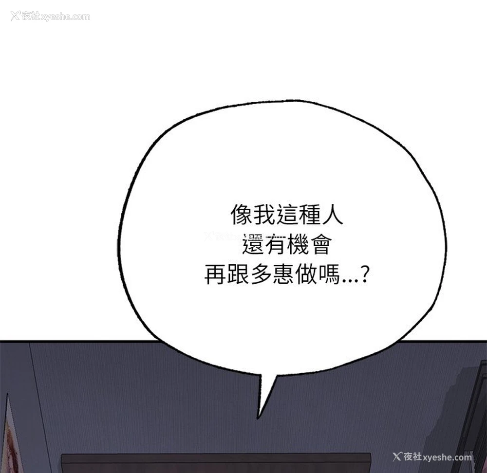 37P - 成为人上人