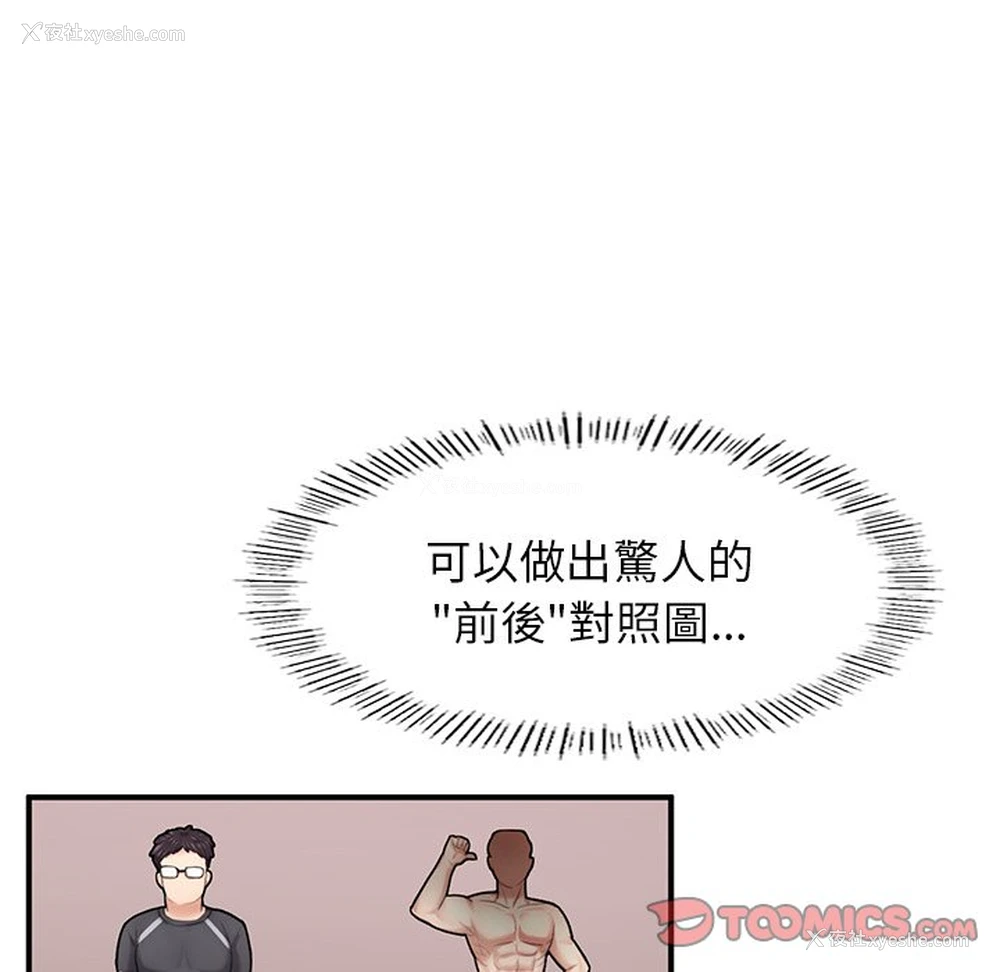 48P - 成为人上人