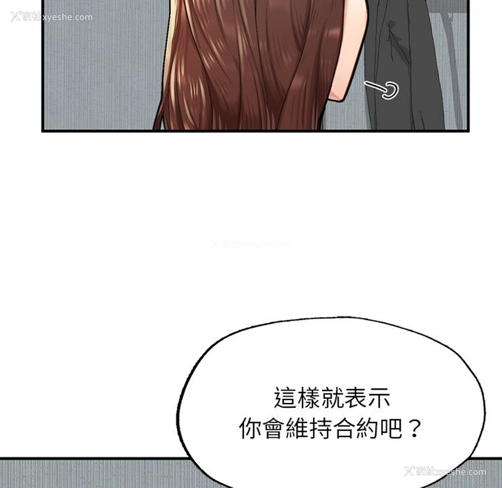 5P - 成为人上人