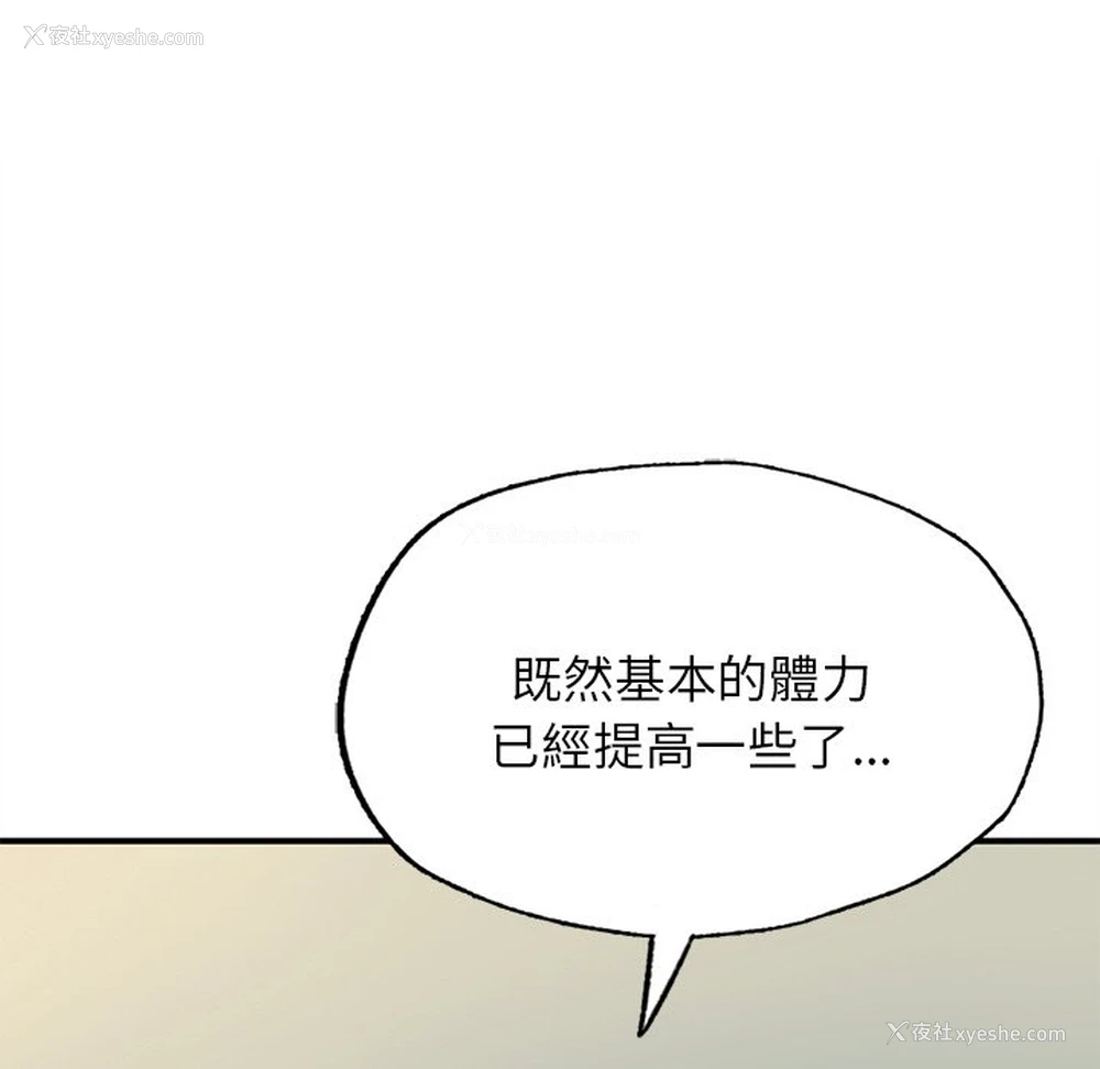 52P - 成为人上人