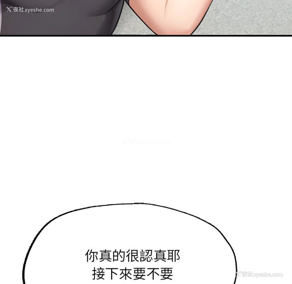 58P - 成为人上人