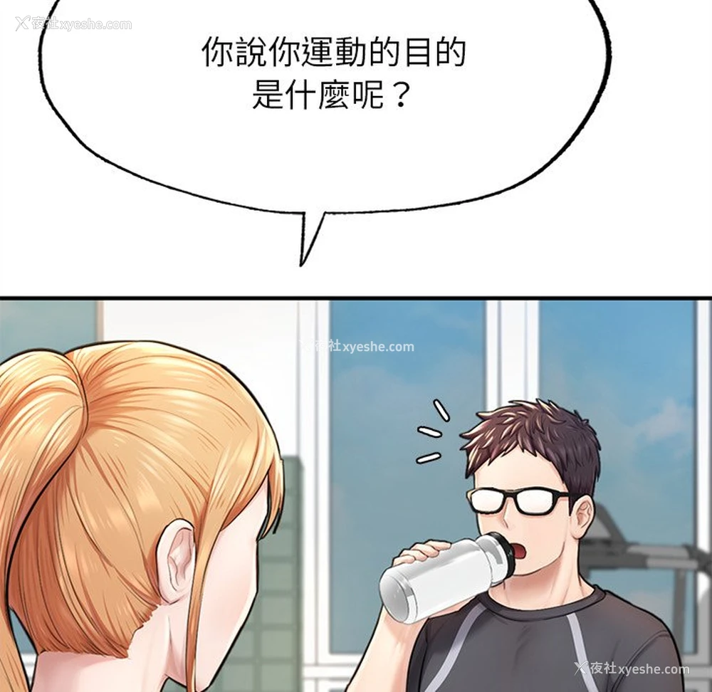 61P - 成为人上人