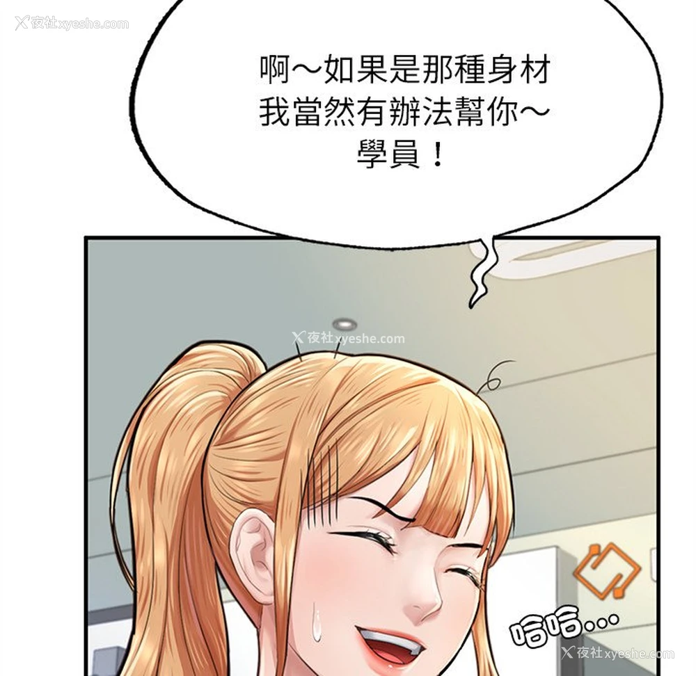 65P - 成为人上人