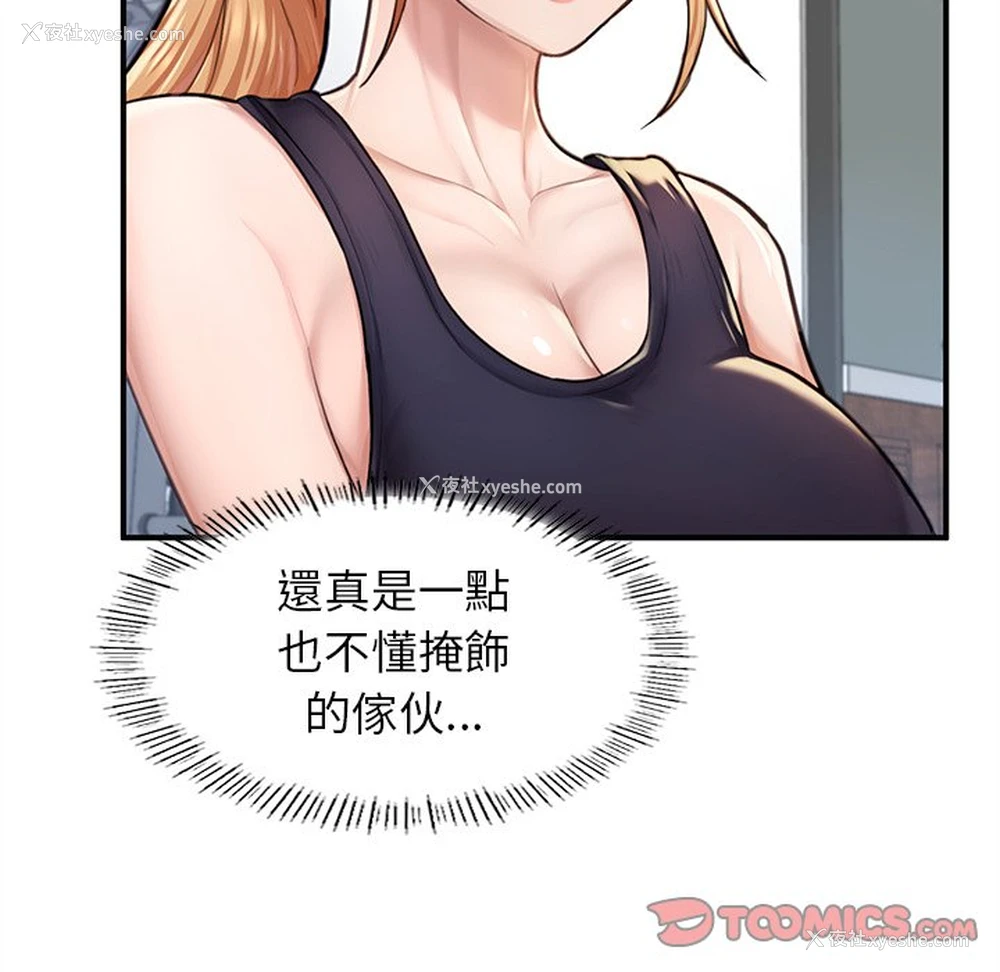 66P - 成为人上人