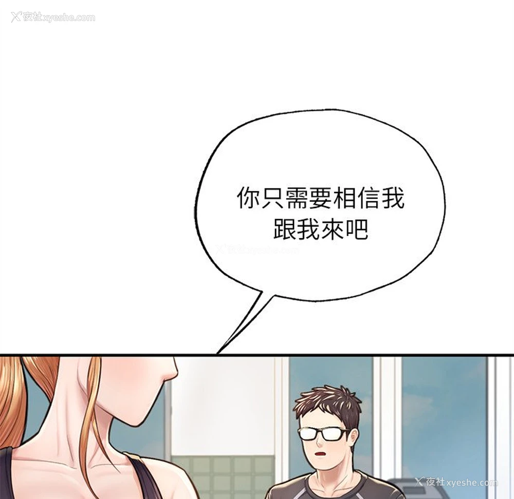 67P - 成为人上人