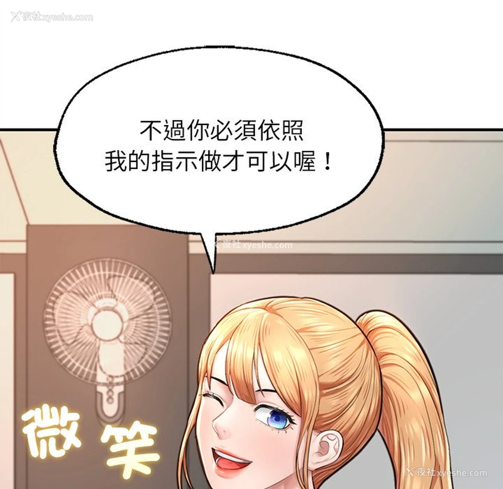 69P - 成为人上人