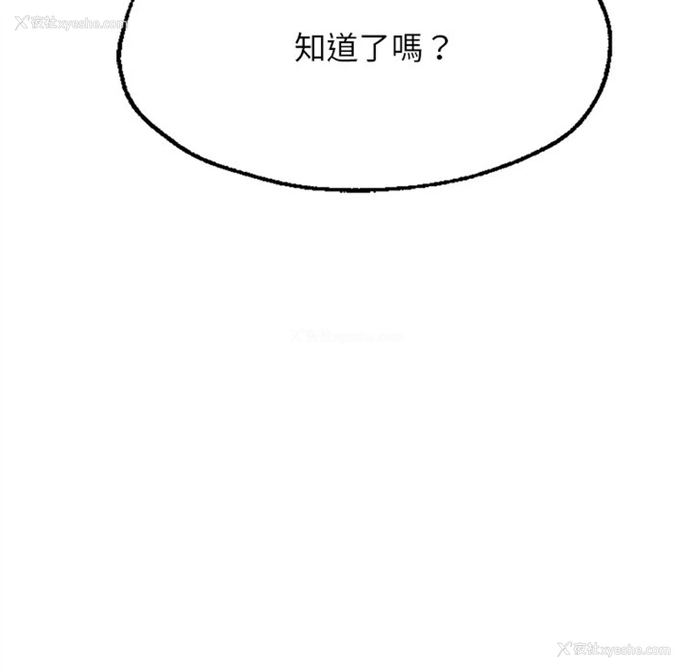 72P - 成为人上人