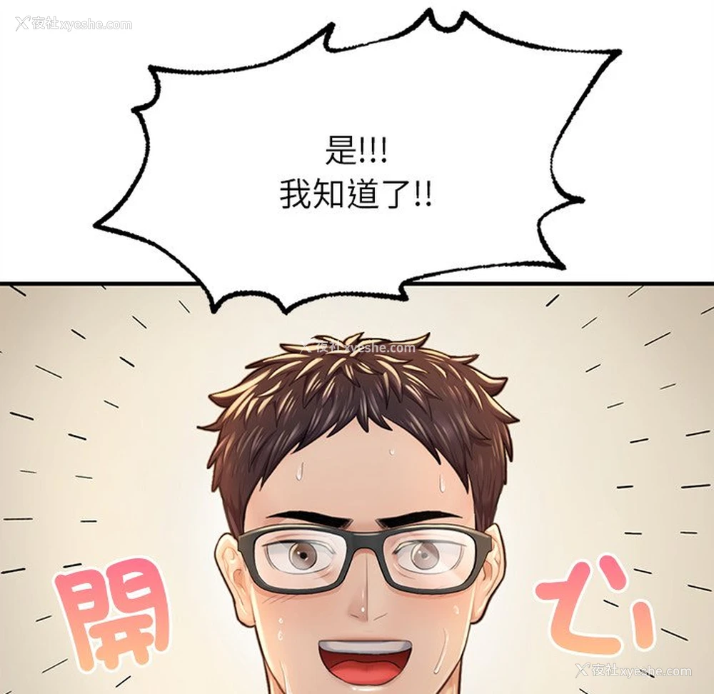 73P - 成为人上人