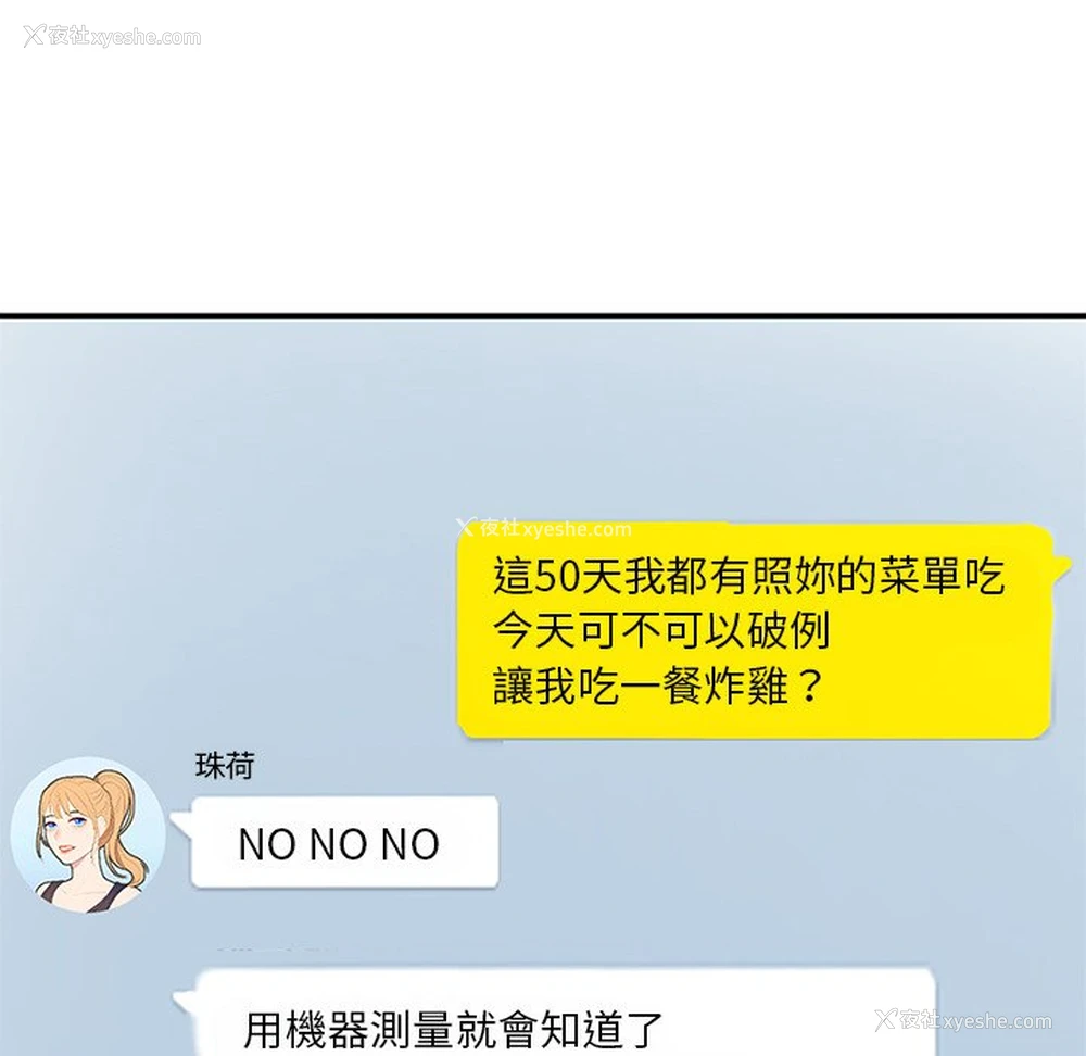 85P - 成为人上人