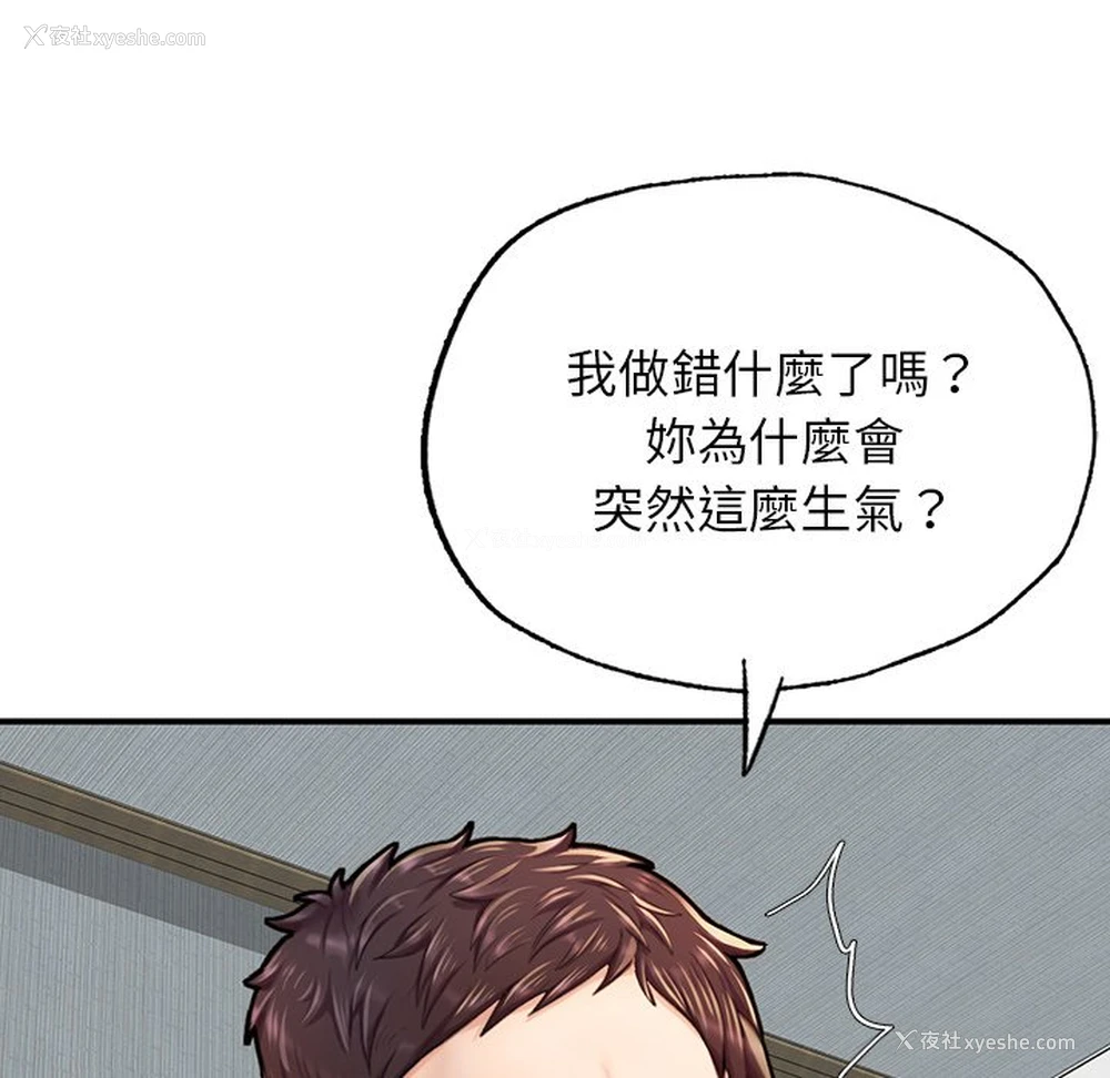 8P - 成为人上人