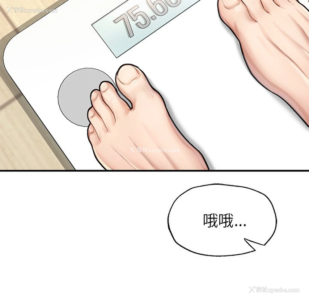 96P - 成为人上人