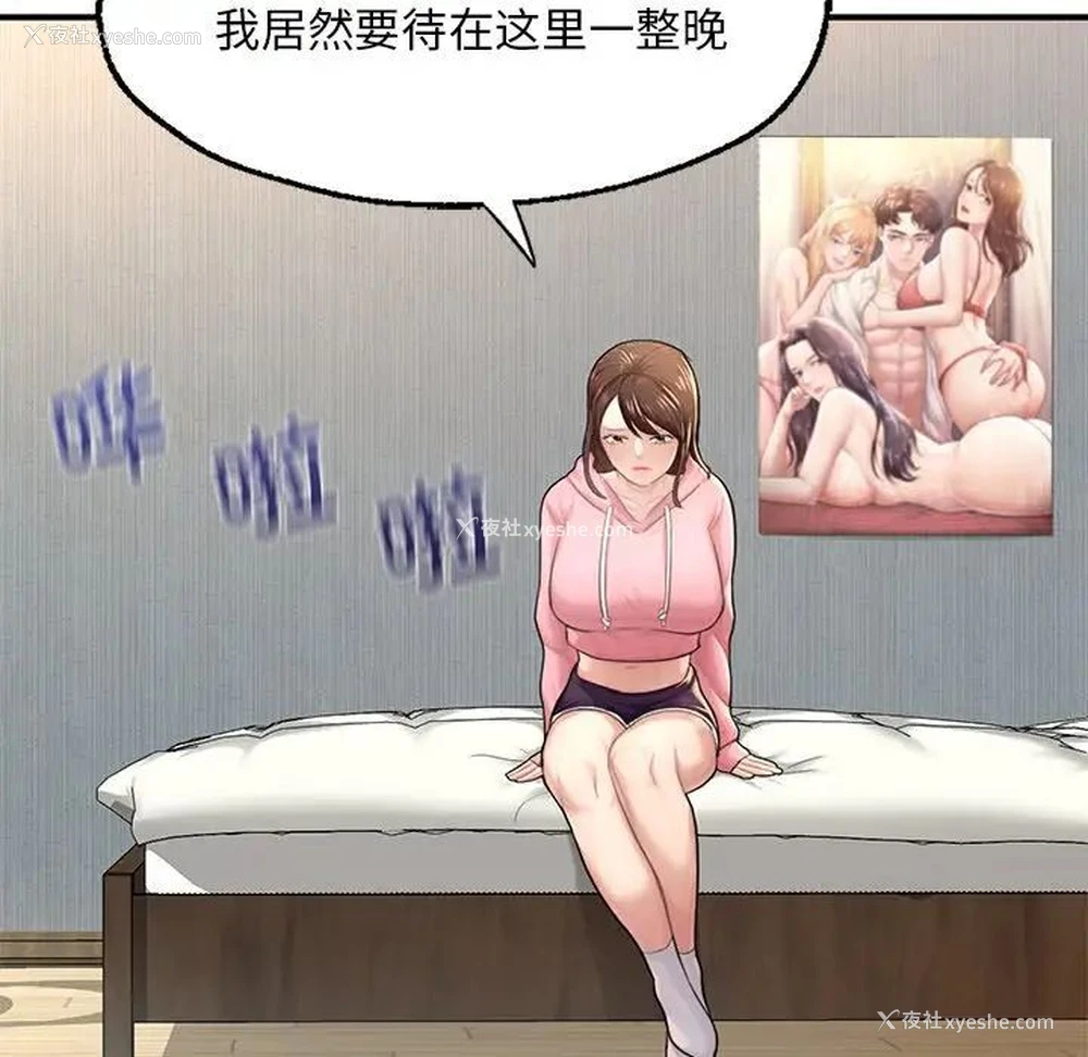 102P - 成为人上人