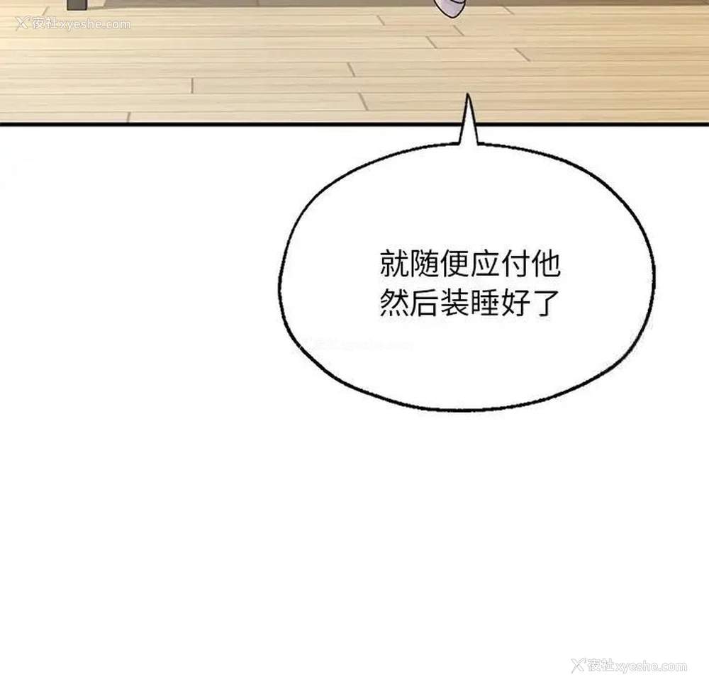 103P - 成为人上人