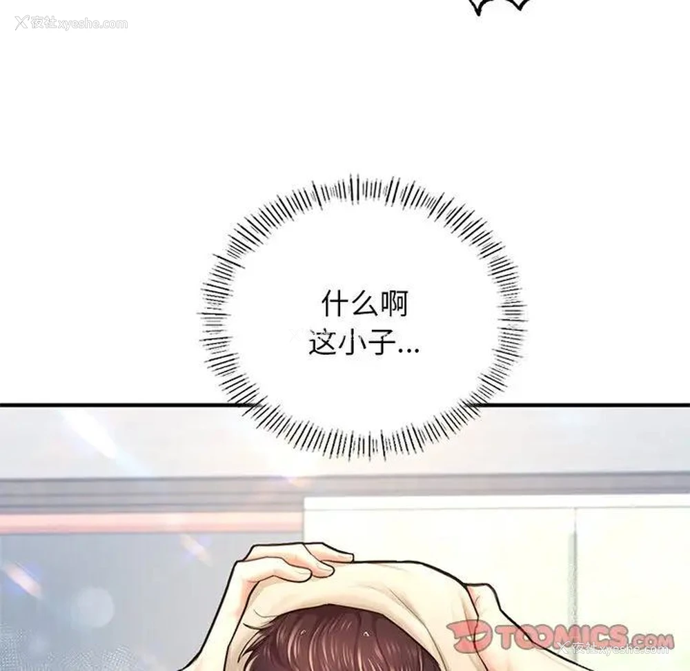 106P - 成为人上人