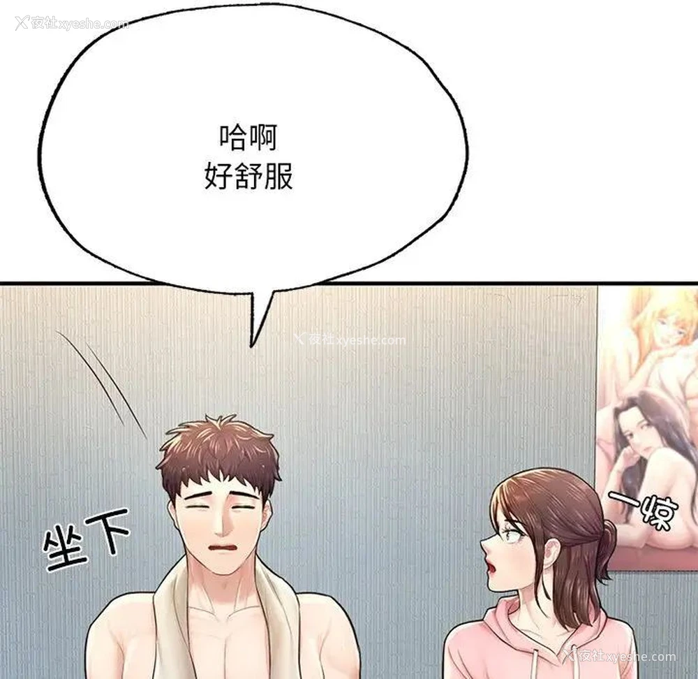 110P - 成为人上人