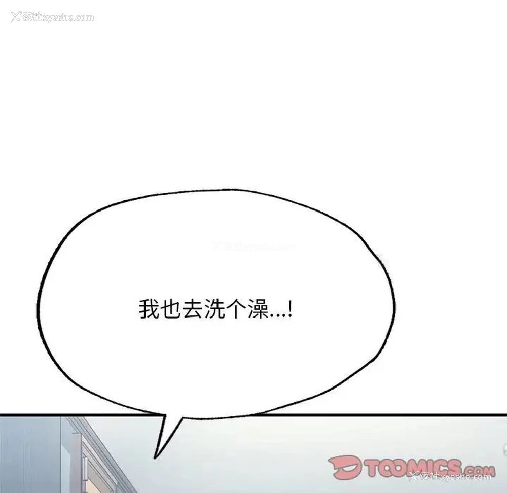 112P - 成为人上人